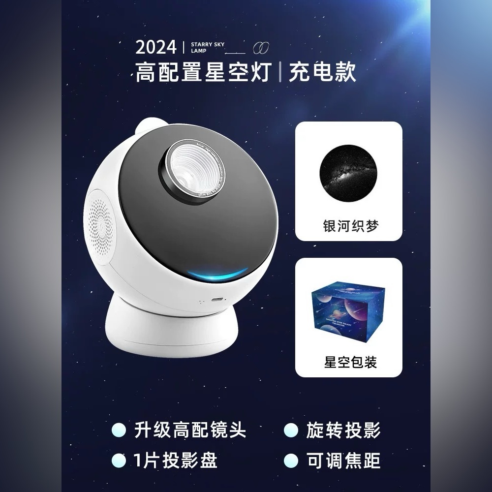 Starry Sky Projector with Bluetooth Music 12 Projection Films Rechargeable